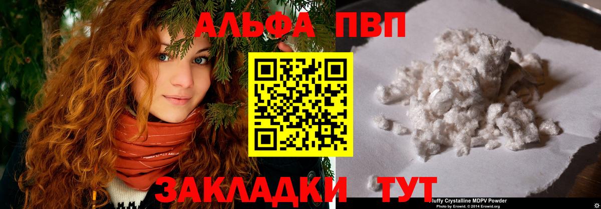APVP СК  A PVP крисы CK  A PVP крисы CK  Прохладный  Вход с VPN 