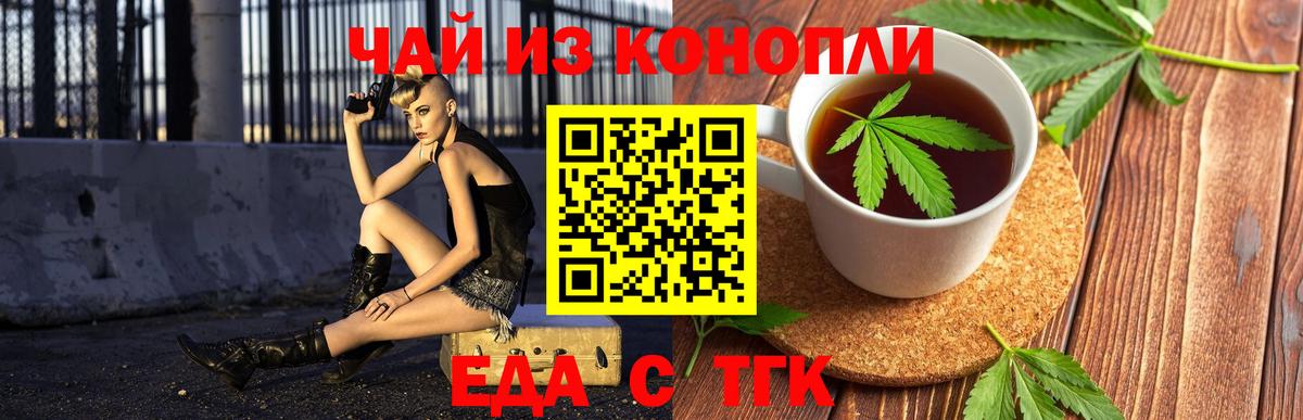 Cannafood марихуана  Вход с VPN  Прохладный 
