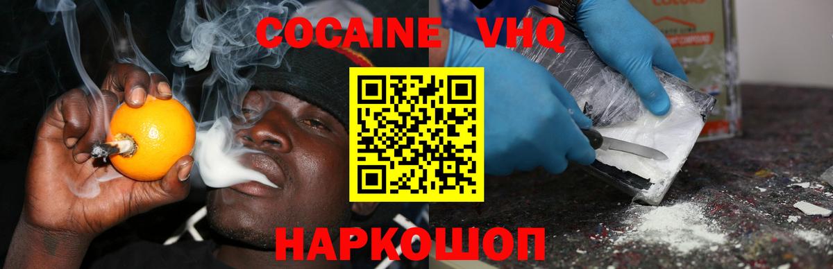КОКАИН Боливия Прохладный
