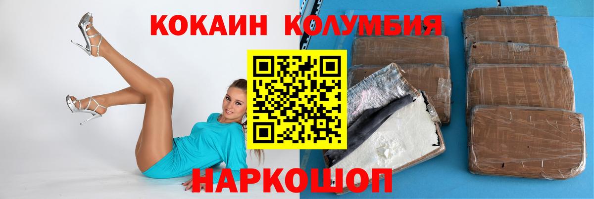 Cocaine 97%  Вход с VPN  Прохладный 