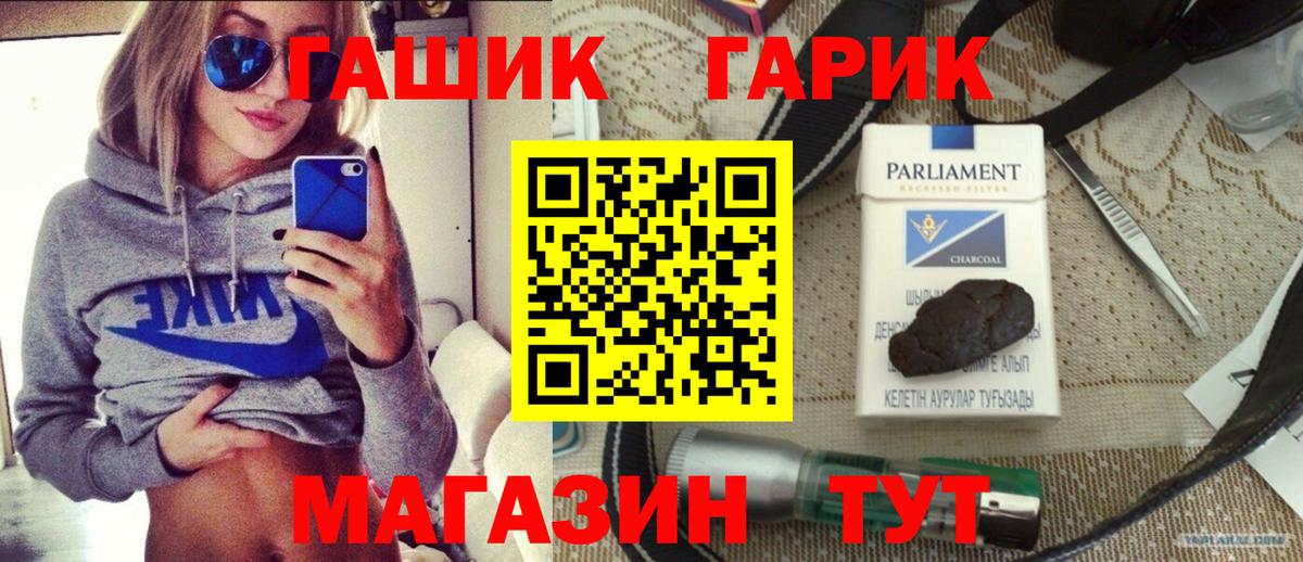 Гашиш  ГАШ гашик  закладки  Вход с VPN  Прохладный  Гашиш убойный 