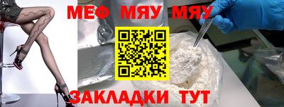 мефедрон Бугуруслан
