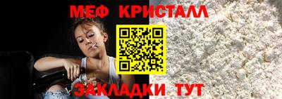 мефедрон Бугуруслан