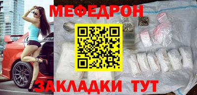 мефедрон Бугуруслан