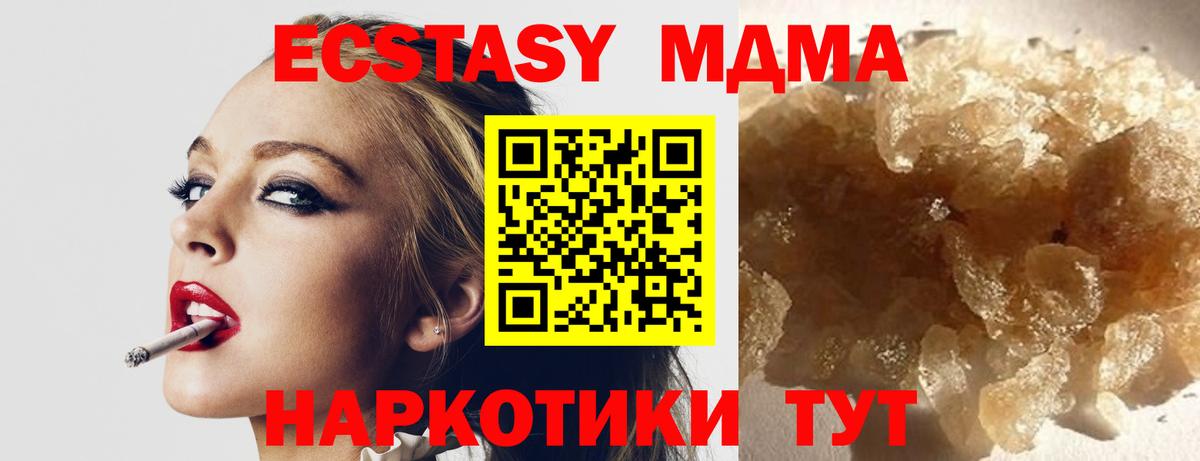 MDMA молли  Вход с VPN  Прохладный 