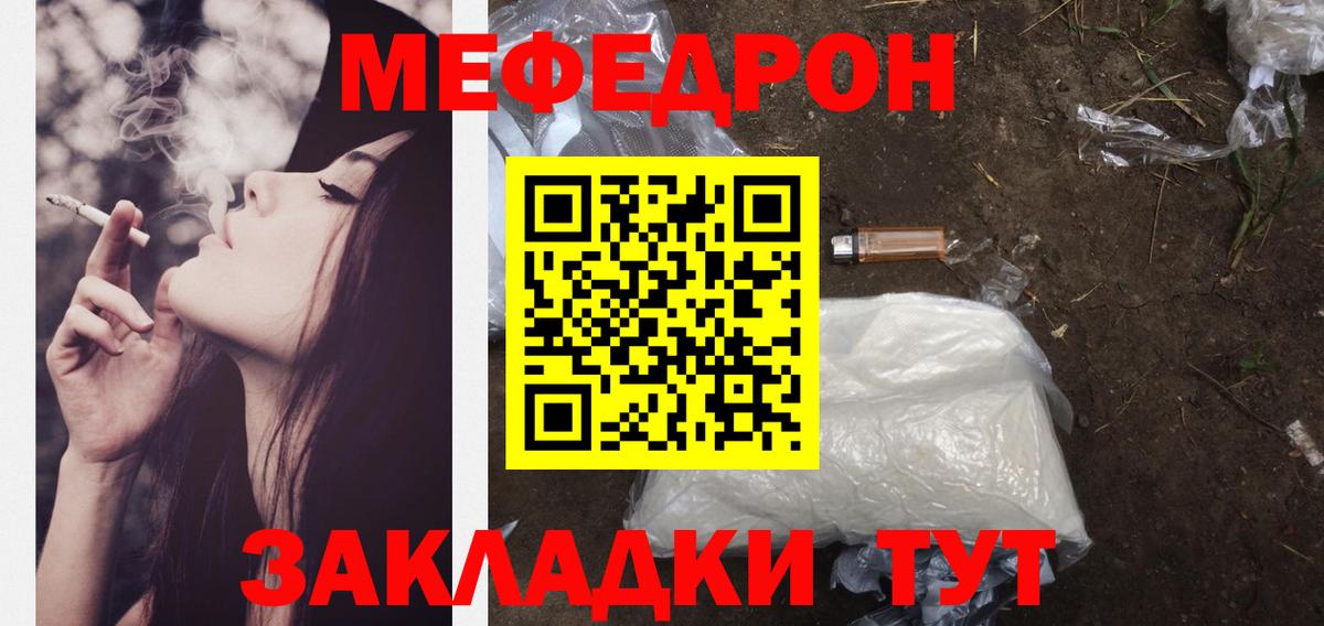 Меф VHQ  МЕФ мука  продажа наркотиков  Вход с VPN  Прохладный  МЕФ 