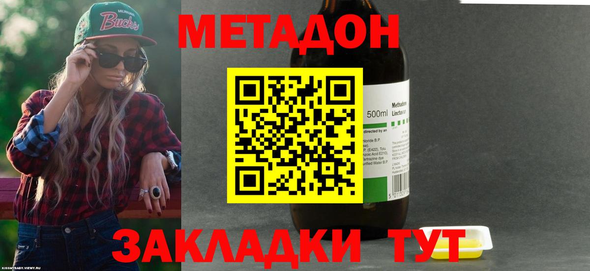 Прохладный  МЕТАДОН methadone  Вход с VPN 