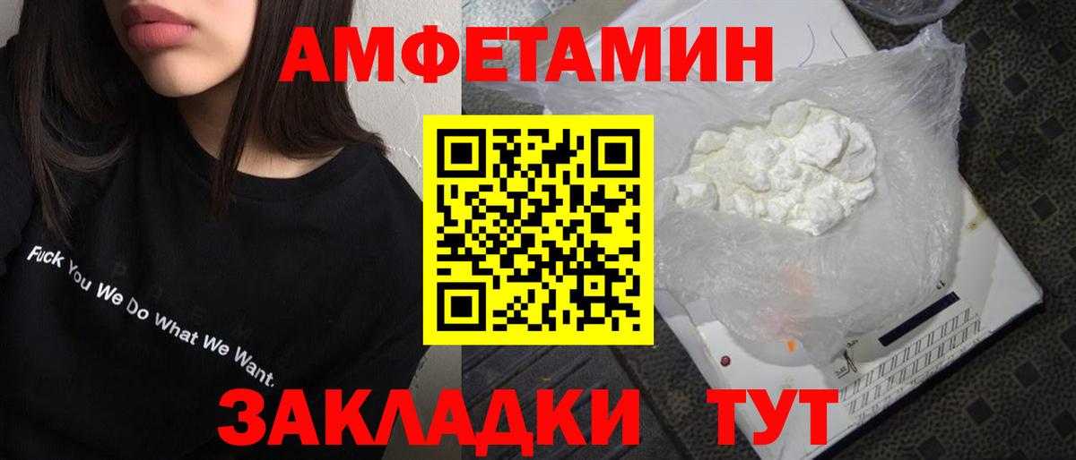 МЕТАМФЕТАМИН Methamphetamine Прохладный
