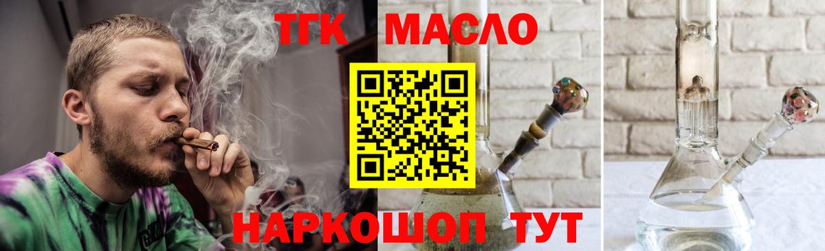 купить закладку  Дистиллят ТГК жижа  Прохладный  блэк спрут   Дистиллят ТГК жижа  Вход с VPN 
