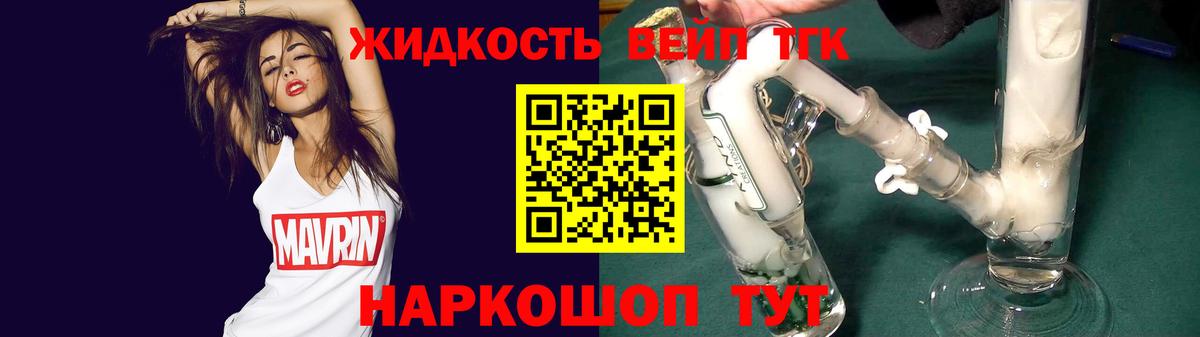 ТГК концентрат Прохладный